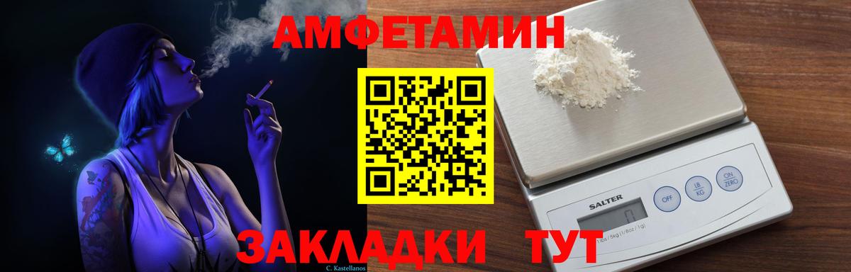 Амфетамин Розовый Керчь