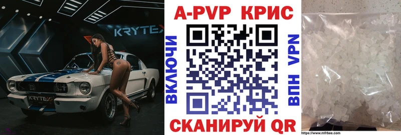 A PVP крисы CK  наркотики  ссылка на мегу маркетплейс  Керчь 
