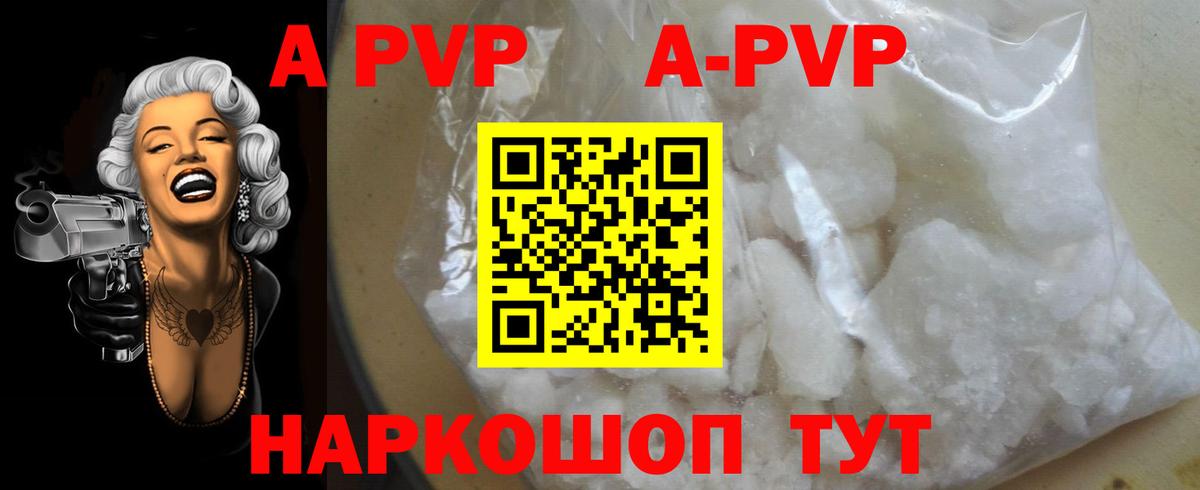 Alfa_PVP VHQ Керчь