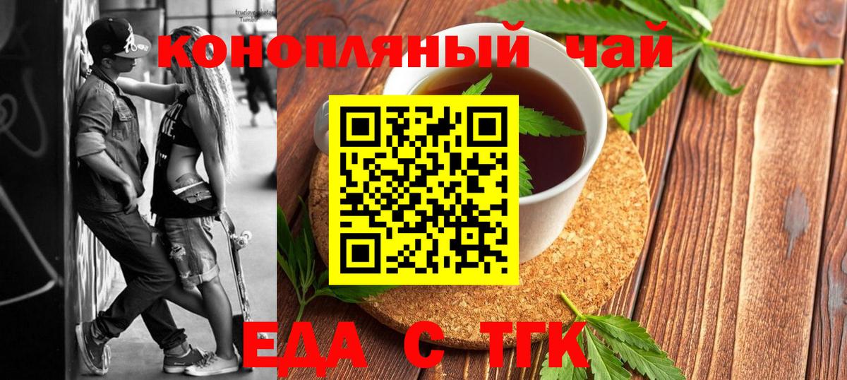 Керчь  Еда ТГК конопля  Вход с VPN 