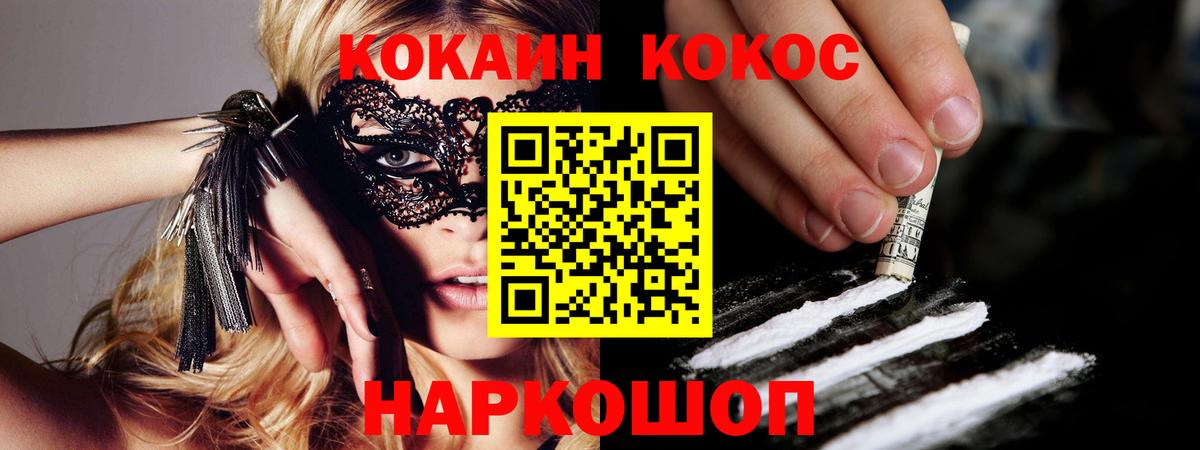 Cocaine Перу Керчь