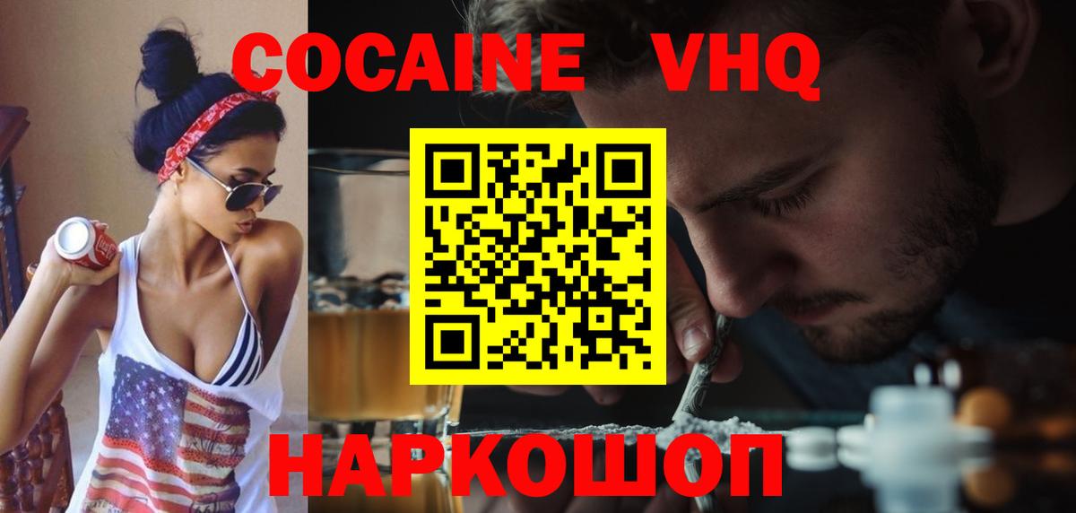 КОКАИН  КОКАИН FishScale  Вход с VPN  КОКАИН Перу  Керчь 