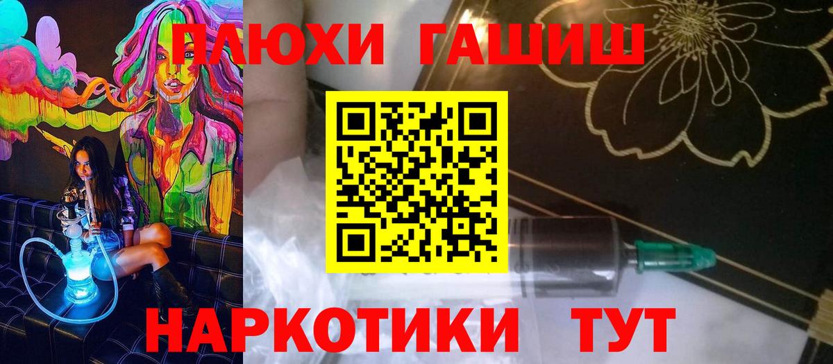 ГАШ Cannabis  Вход с VPN  ГАШИШ  ГАШИШ индика сатива  Керчь 