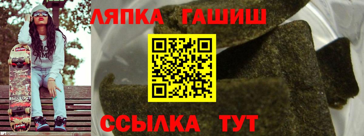 ГАШ хэш Керчь