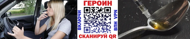 где купить наркотик  кракен сайт  Героин VHQ  Керчь 