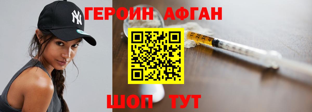 Керчь  Героин афганец  Вход с VPN 