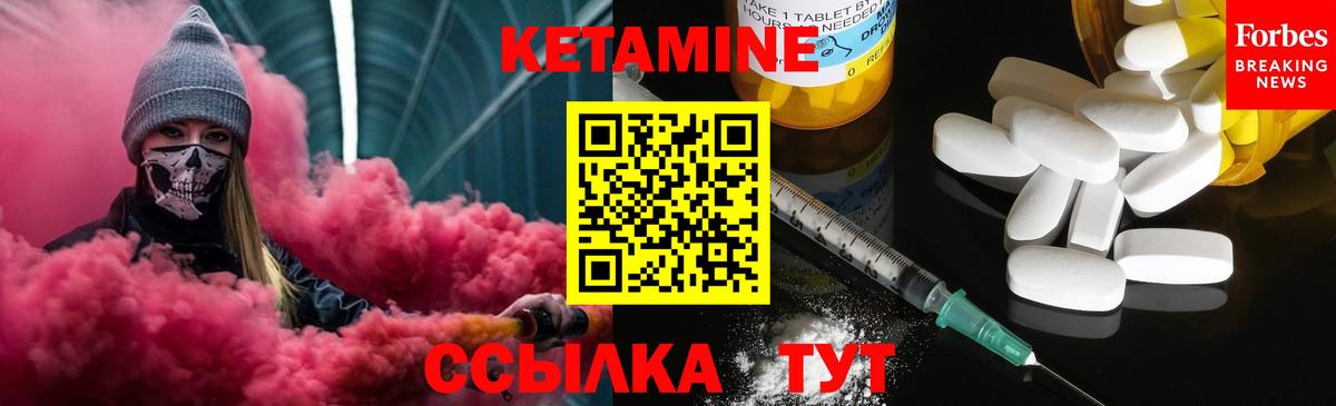 Кетамин VHQ Керчь