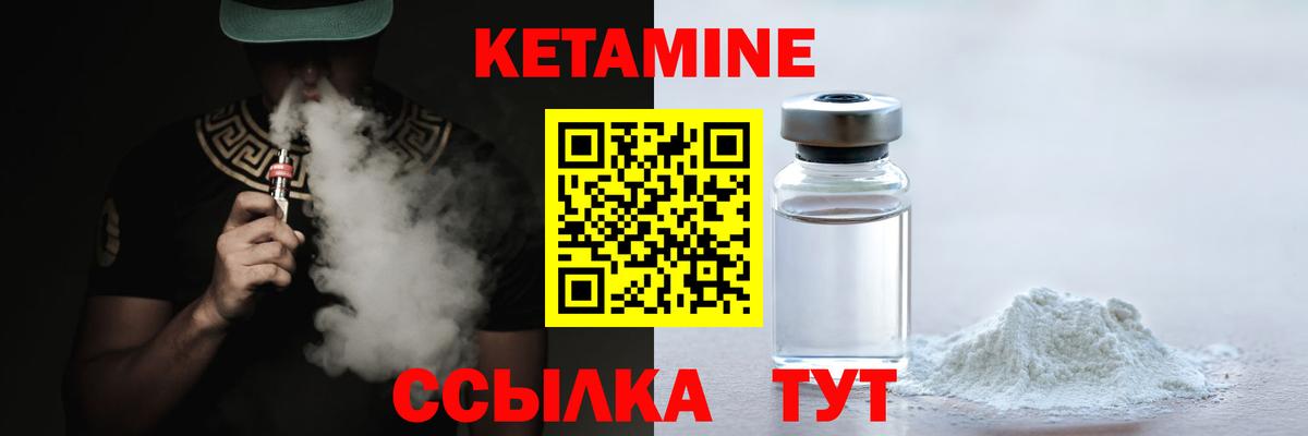 КЕТАМИН VHQ  Вход с VPN  Керчь 