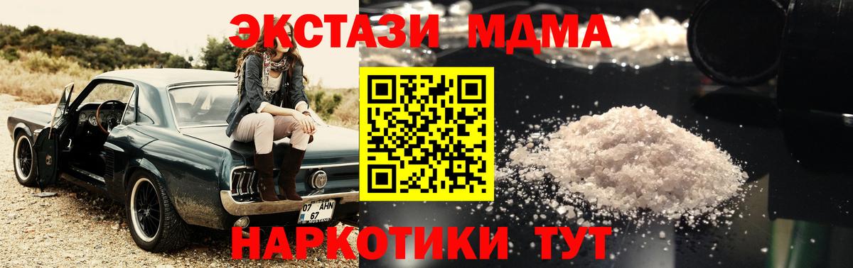 MDMA  Вход с VPN  МДМА молли  Керчь  МДМА VHQ 