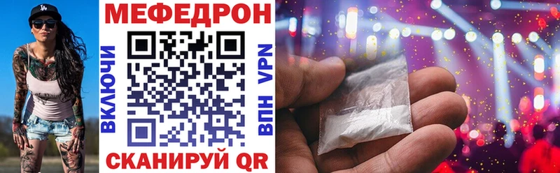 Мефедрон mephedrone  купить   Керчь 