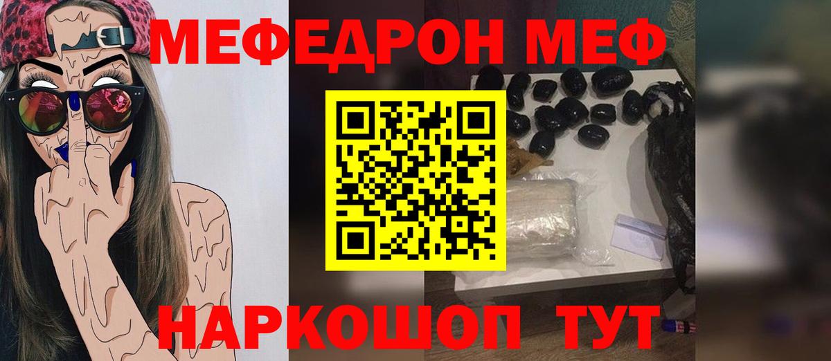 МЯУ-МЯУ VHQ  Мефедрон 4 MMC  МЯУ-МЯУ  Керчь  МЕФ 