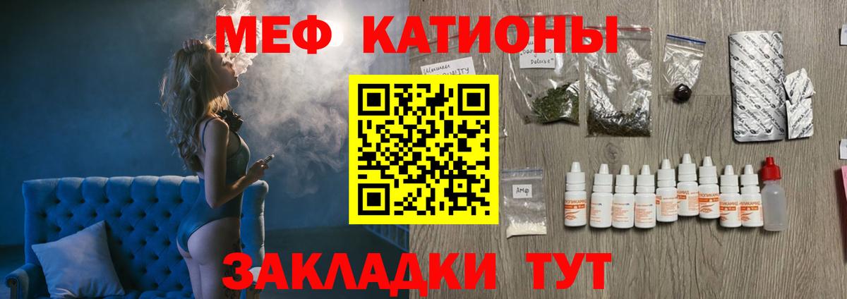 МЕФ мука  МЯУ-МЯУ  Вход с VPN  Керчь  МЯУ-МЯУ  Меф mephedrone 