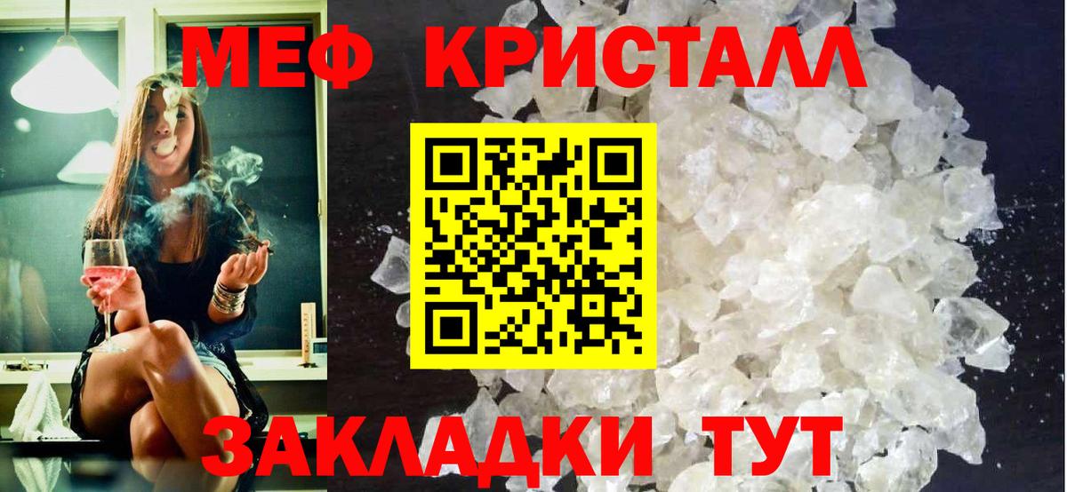 Мефедрон Керчь