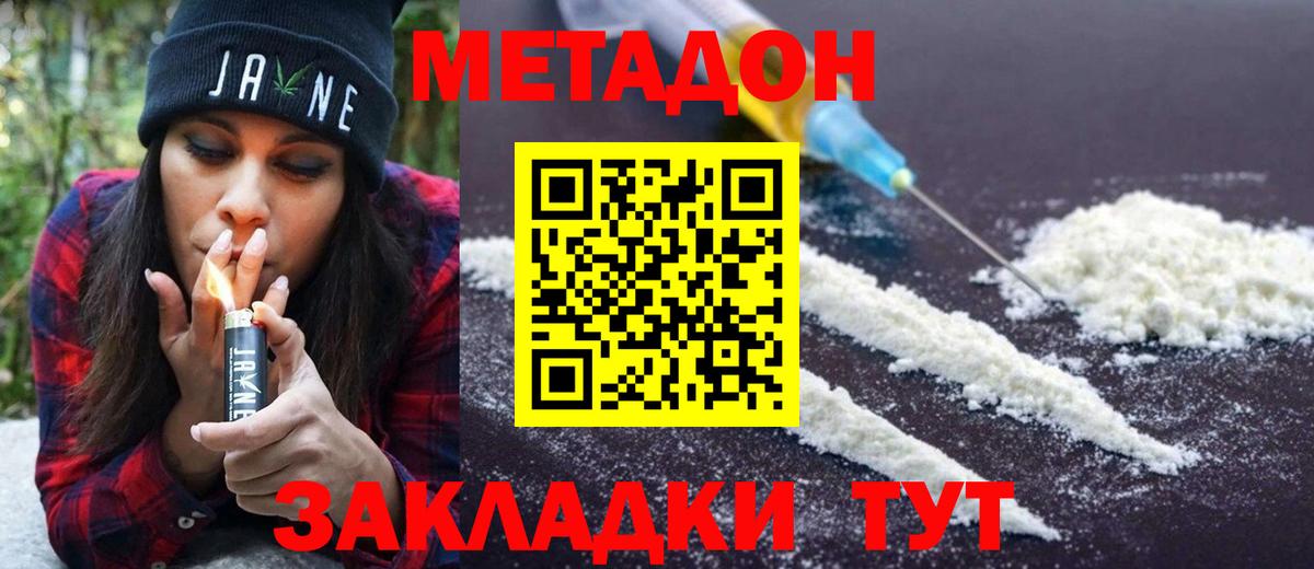Керчь  МЕТАДОН мёд  Вход с VPN  МЕТАДОН мёд 