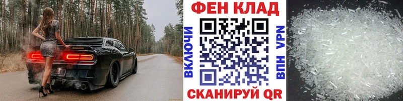 Метамфетамин Methamphetamine купить darknet наркотические препараты Керчь
