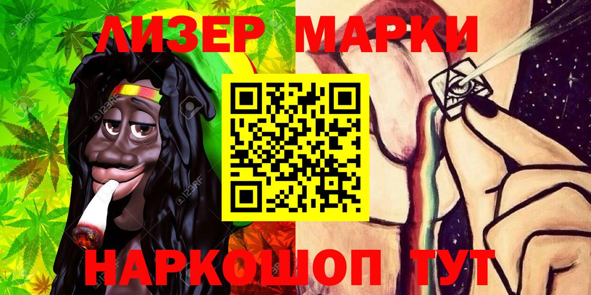 Марки NBOMe 1500мкг  закладка  Марки 25I-NBOMe  Марки NBOMe 1500мкг  Керчь  Вход с VPN 