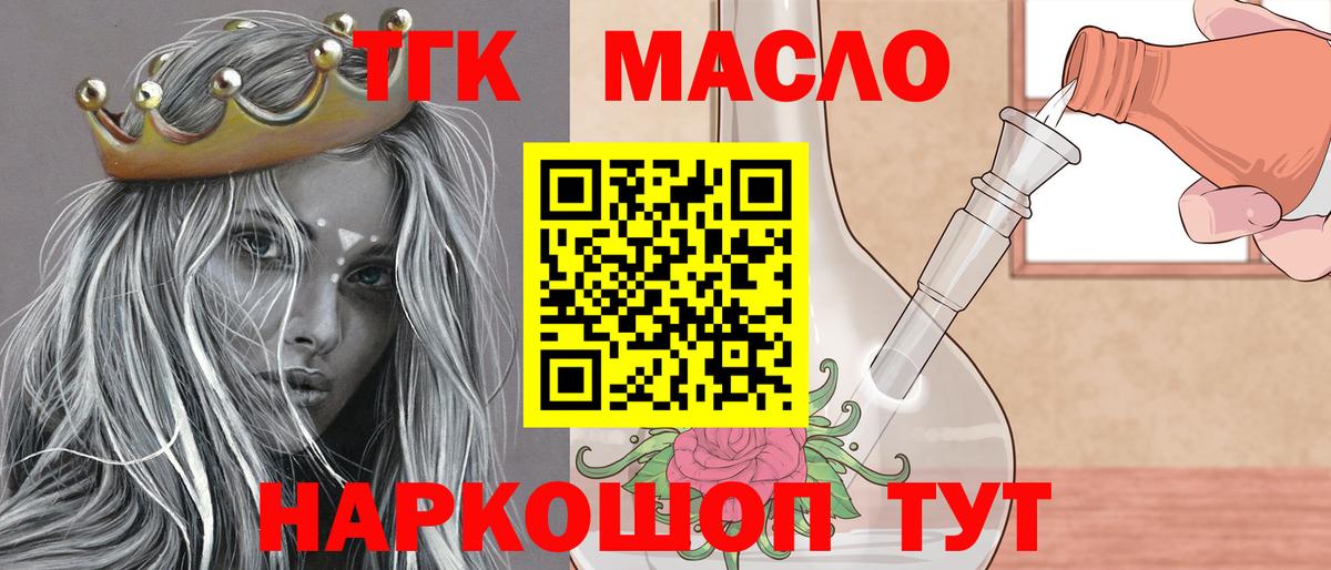 Керчь  Дистиллят ТГК жижа  Вход с VPN 