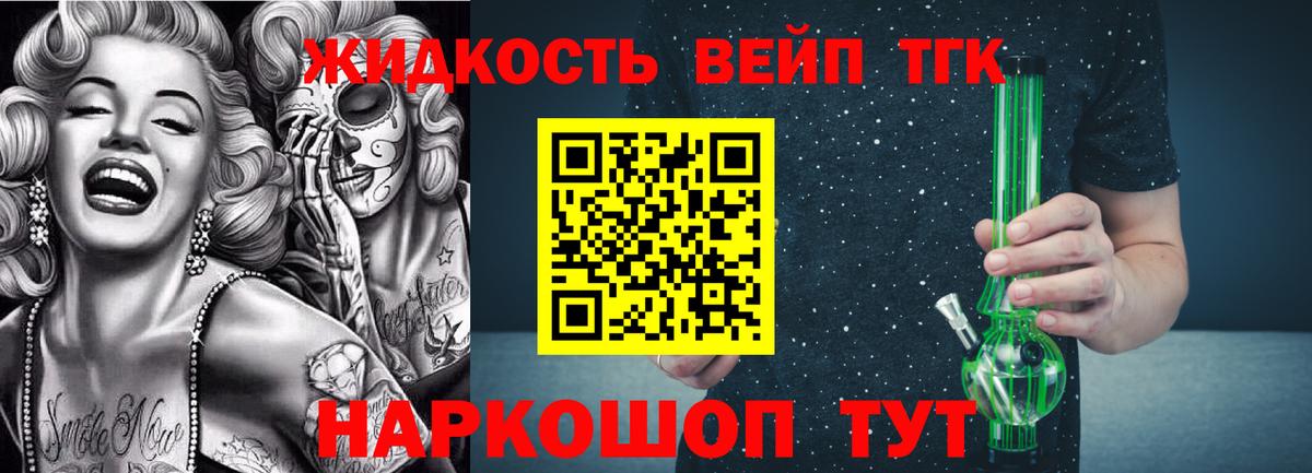 Дистиллят ТГК концентрат Керчь