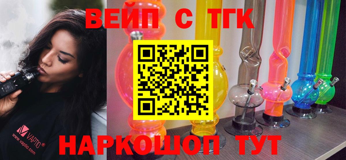 Дистиллят ТГК THC oil Керчь